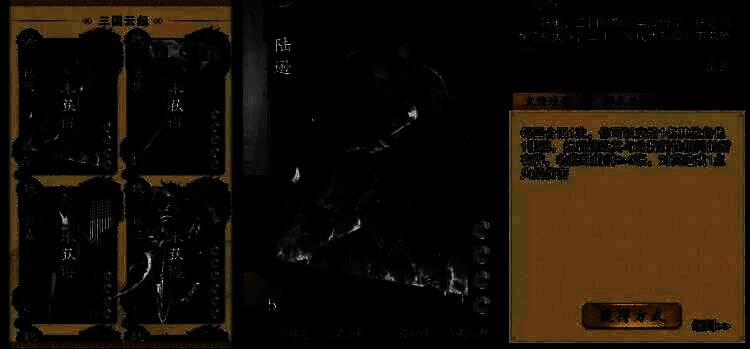 代号杀陆逊与萧何组合相关图片6