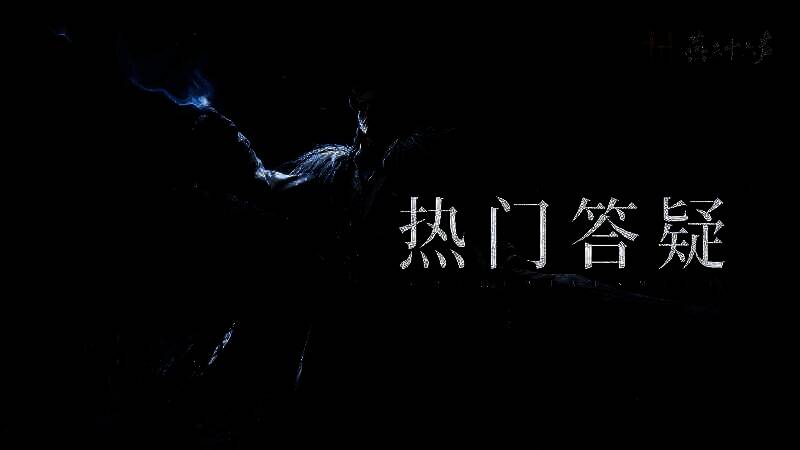 《燕云十六声》移动端宣传图1