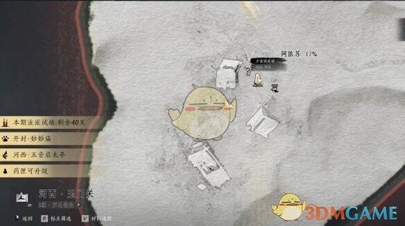 方盘城废墟传送点及西南方向示意