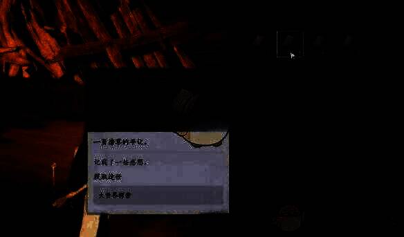 与玦对话提交道具界面