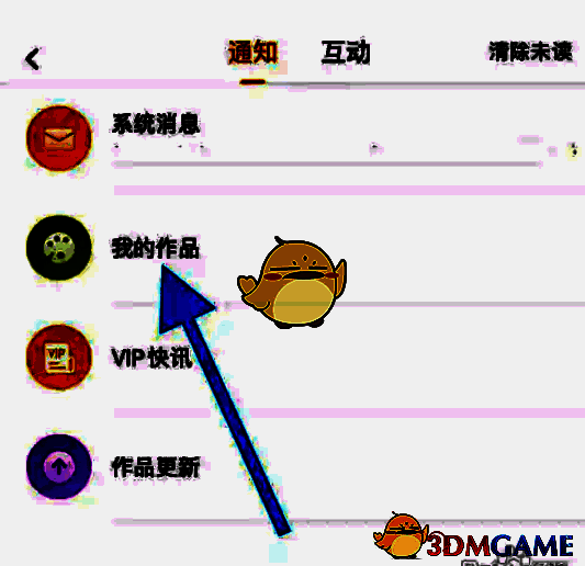 橙光APP我的作品界面图