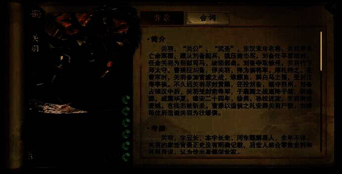 代号杀关羽相关图片2