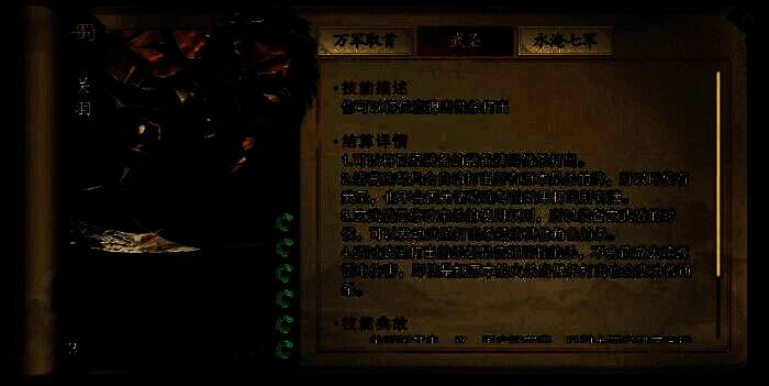 代号杀关羽相关图片4