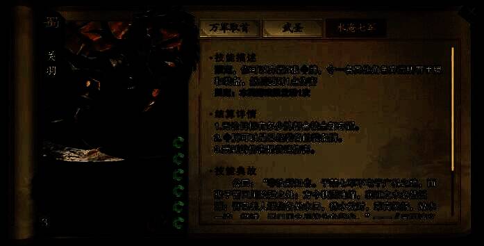 代号杀关羽相关图片6