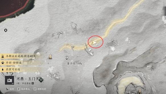 前往金沙找包裹的路线图