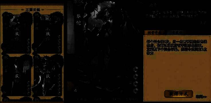 《代号杀》中华佗刮骨疗毒技能展示图片