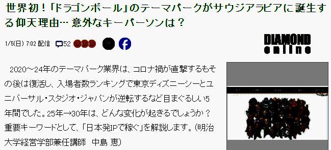 《七龙珠》相关图片2