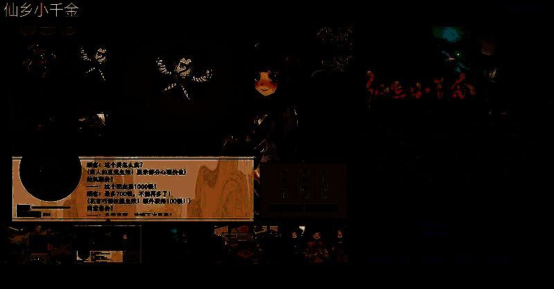 《仙乡小千金》宣传图