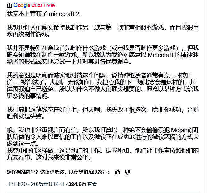 《我的世界》相关配图6