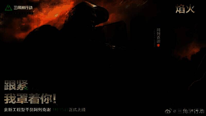 新干员阿列克谢(代号:深蓝)形象图