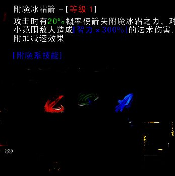 《开局一把弓》技能展示画面