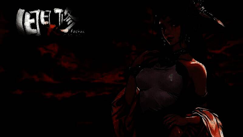 《旧日女修》游戏宣传图1