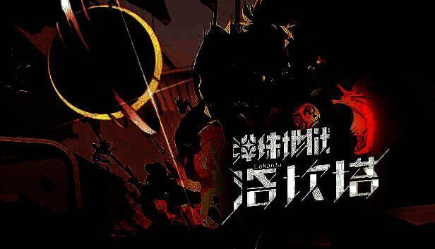 弹珠地狱洛坎塔游戏画面1