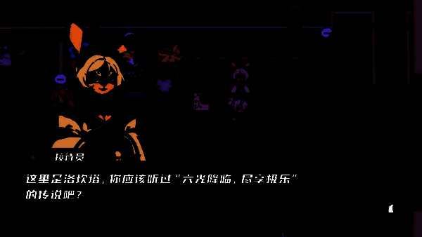 弹珠地狱洛坎塔游戏画面8