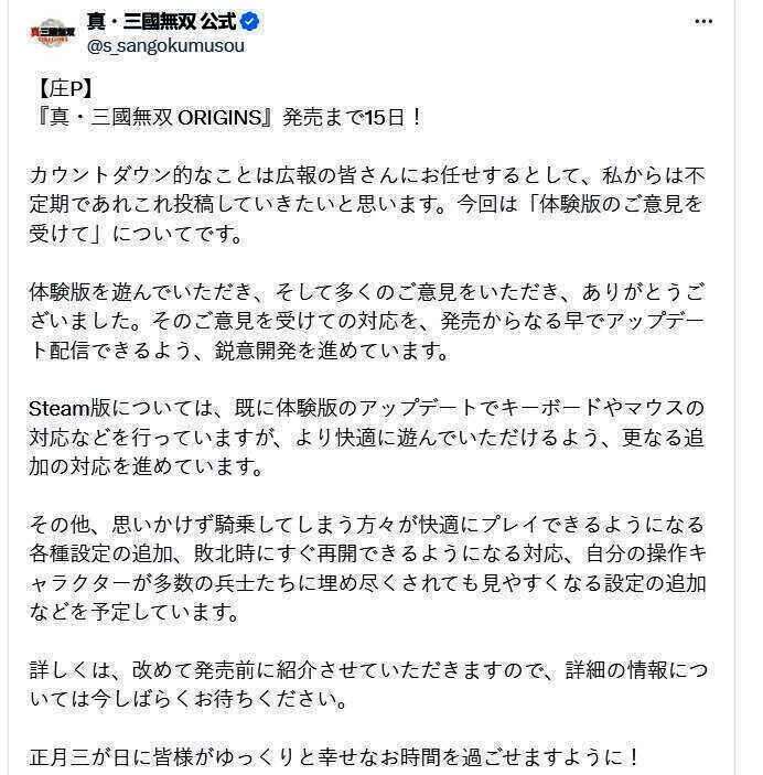 《真三国无双：起源》相关图片1