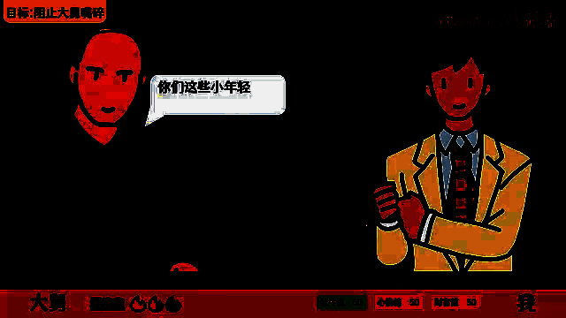 《走亲戚大作战》视频截图5