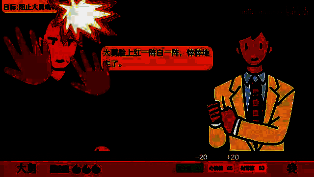 《走亲戚大作战》视频截图10