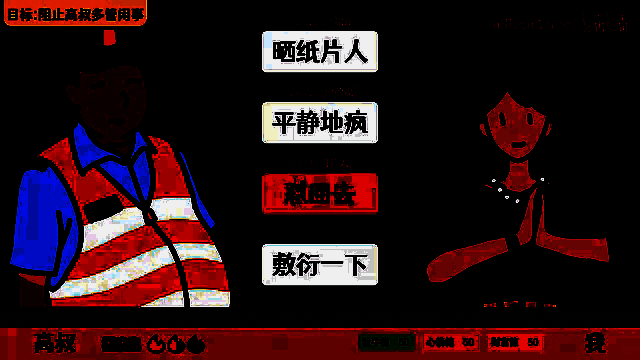 《走亲戚大作战》视频截图11