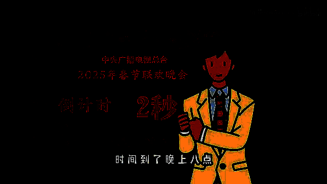 《走亲戚大作战》视频截图13