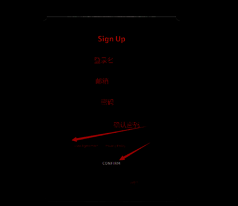 账号注册信息填写界面