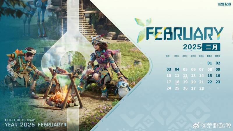 《荒野起源》新年相关画面