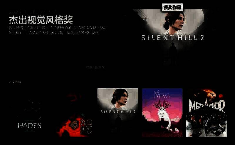杰出视觉风格奖游戏《寂静岭2:重制版》相关图片