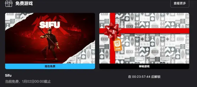 Epic免费游戏活动相关图片