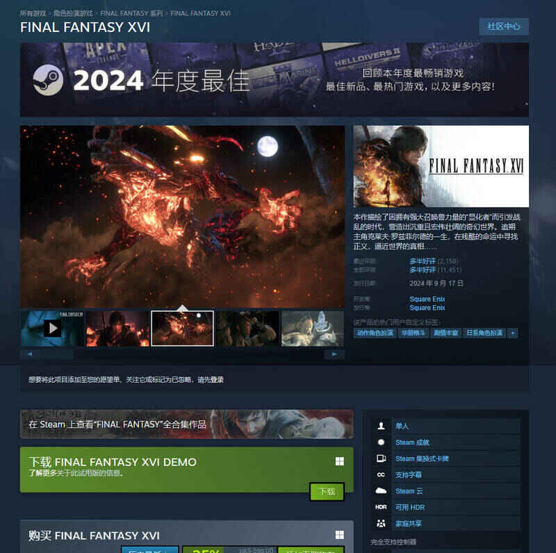 《王国保卫战：传奇》游戏画面