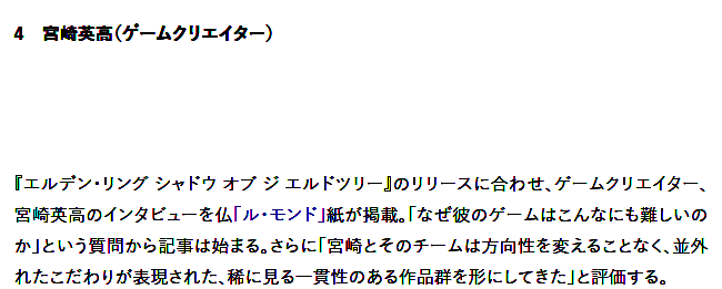年度影响世界日本人相关图片3