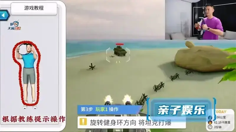 健身环大师设备展示图9