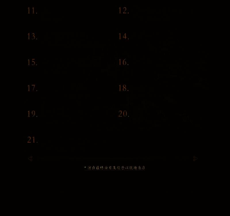 《黑神话：悟空》澳门交响音乐会相关图片4