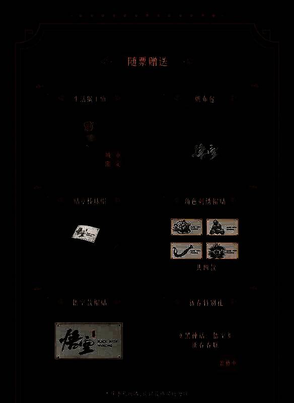 《黑神话：悟空》澳门交响音乐会相关图片5