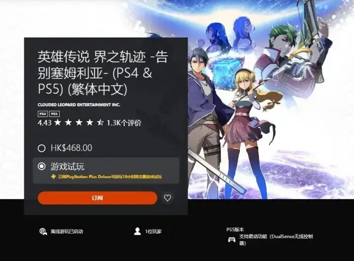 《英雄传说：界之轨迹》相关图片1