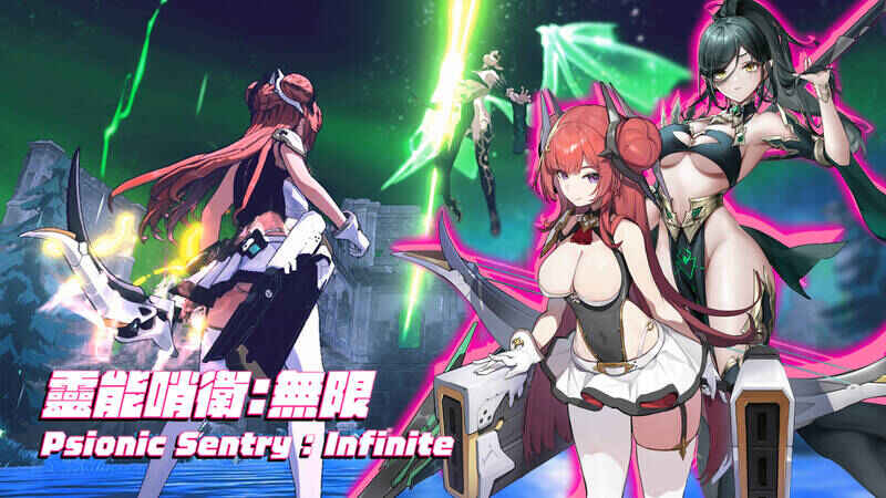 《灵能哨卫：无限》相关图片1