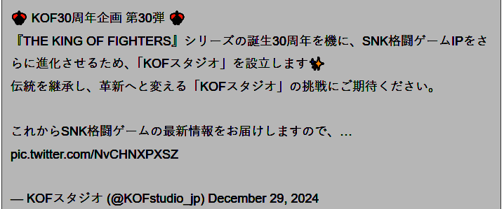 SNK宣布设立拳皇KOF工作室相关配图2