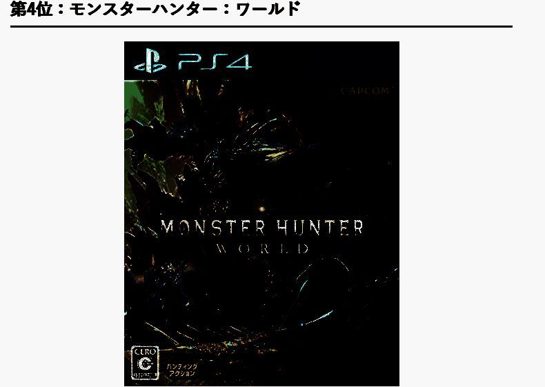 怪物猎人：世界游戏画面