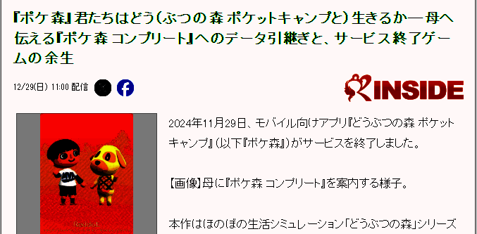 《动物森友会：口袋露营广场》相关游戏画面2