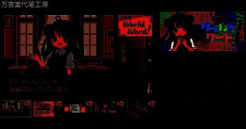 《万言堂代笔工房》宣传图