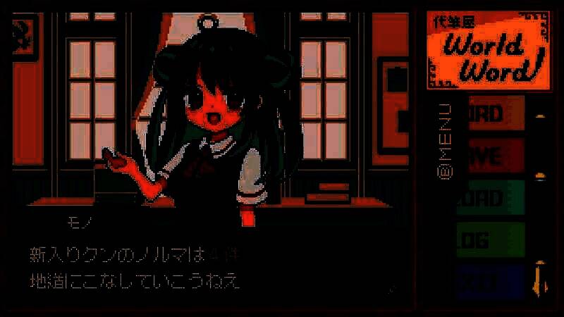 《万言堂代笔工房》游戏截图1