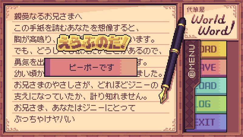 《万言堂代笔工房》游戏截图2