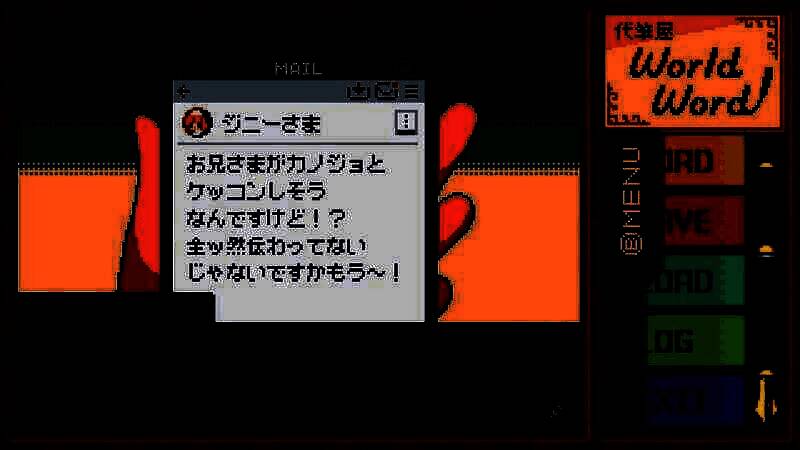 《万言堂代笔工房》游戏截图3