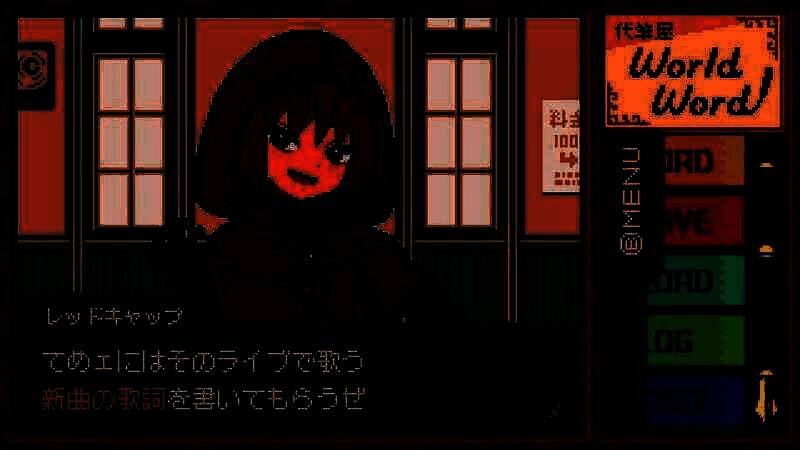 《万言堂代笔工房》游戏截图7