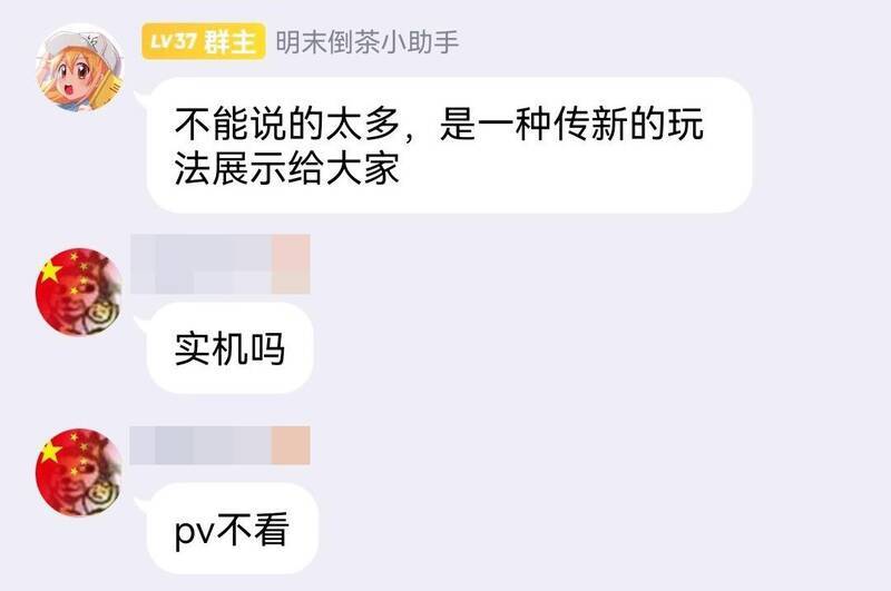 《明末：渊虚之羽》相关图片3