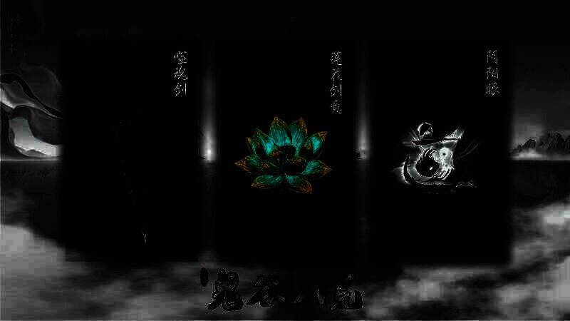 《鬼谷八荒》重要更新相关画面