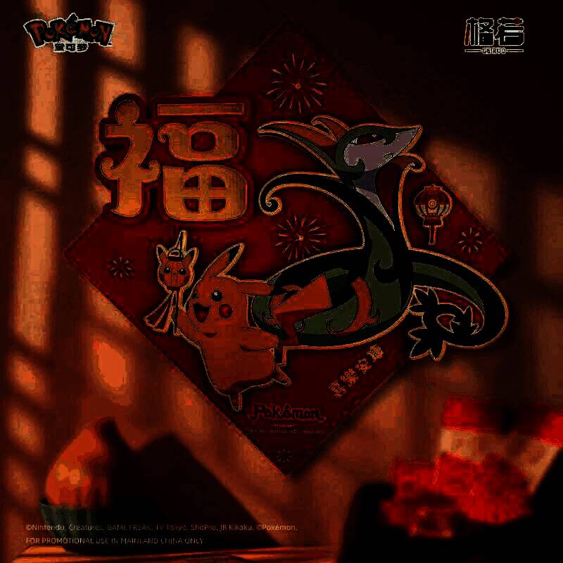 宝可梦春节主题周边展示图