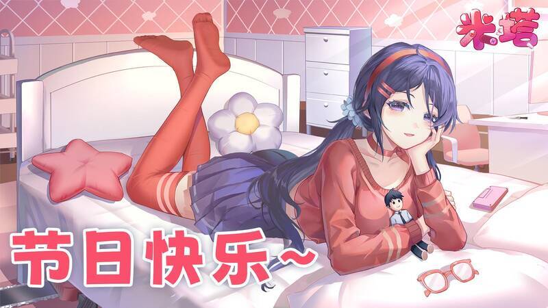 《米塔》游戏相关画面1