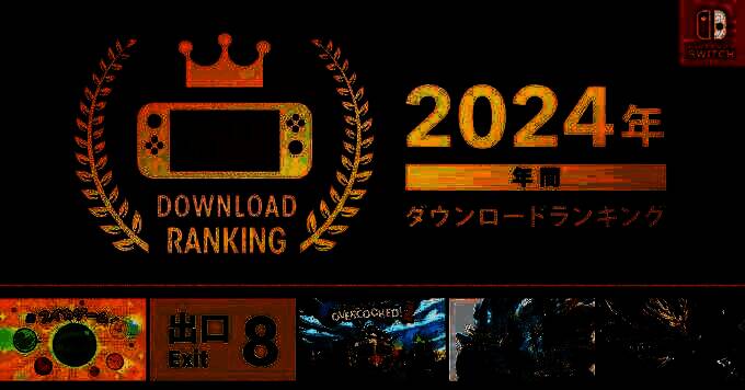 任天堂Switch游戏相关图片