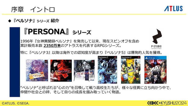 Atlus相关图片3