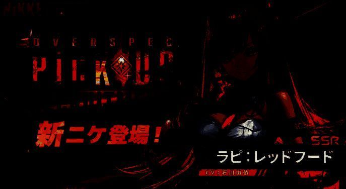 《胜利女神》更新相关画面1