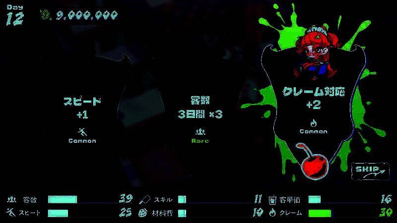 《地狱咖啡厅》游戏相关画面4